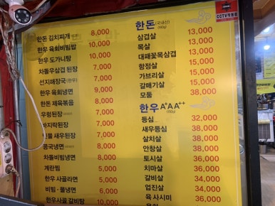 쇠뿔정육 이미지