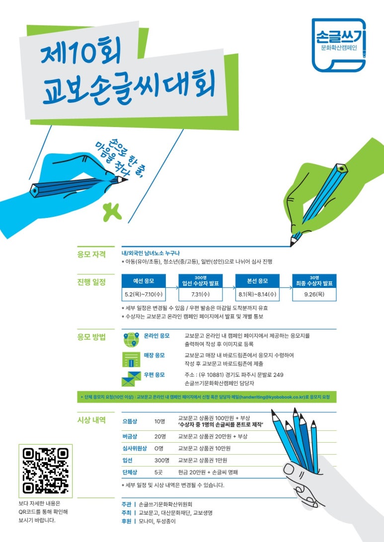 교보문화 이미지