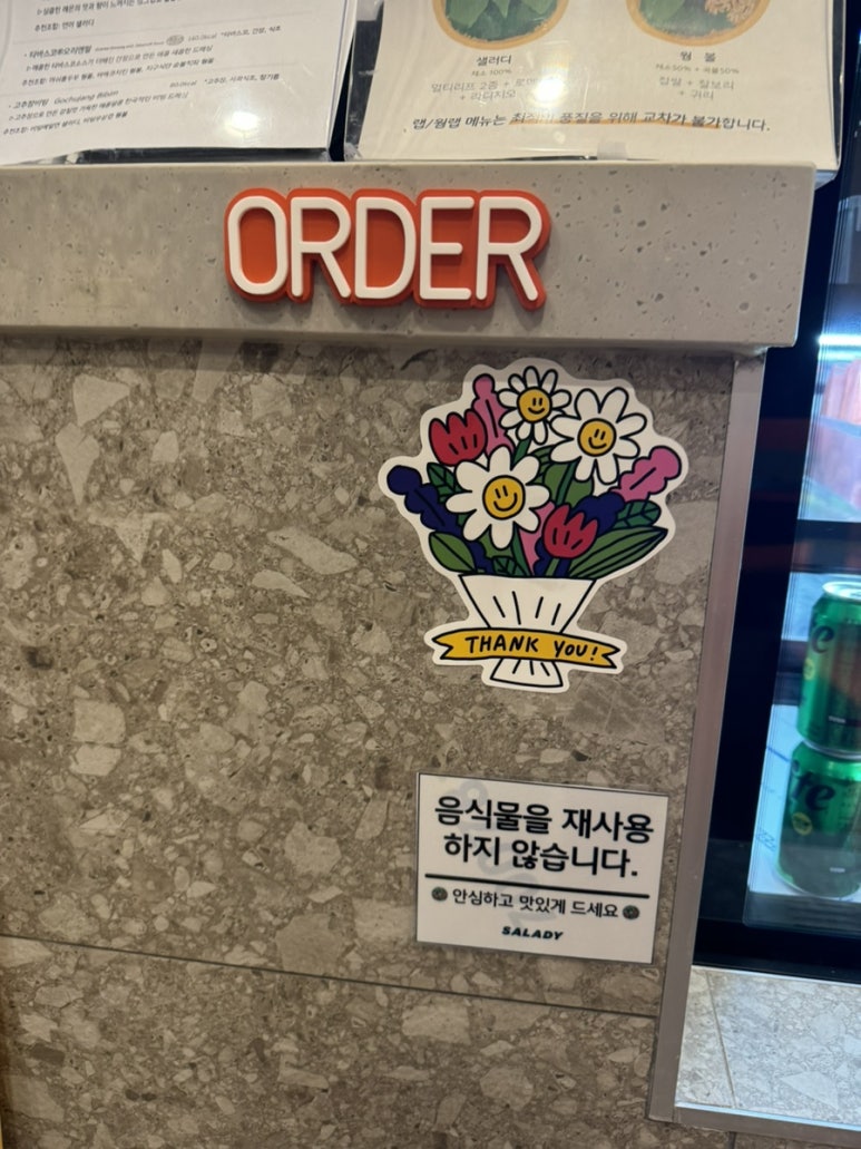샐러디전주송천점 이미지