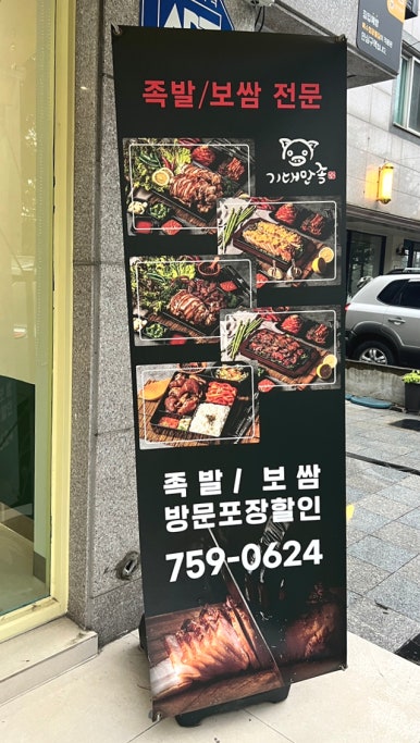 기대만족가호점 이미지
