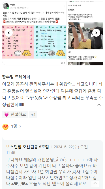 보스턴짐 이미지