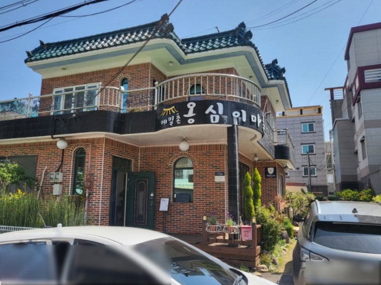 메밀촌 옹심이마을 이미지