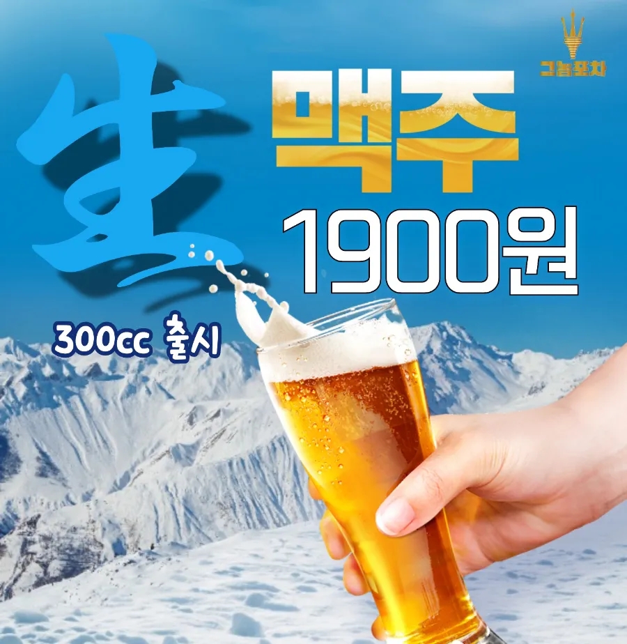 뜨거운포차 이미지