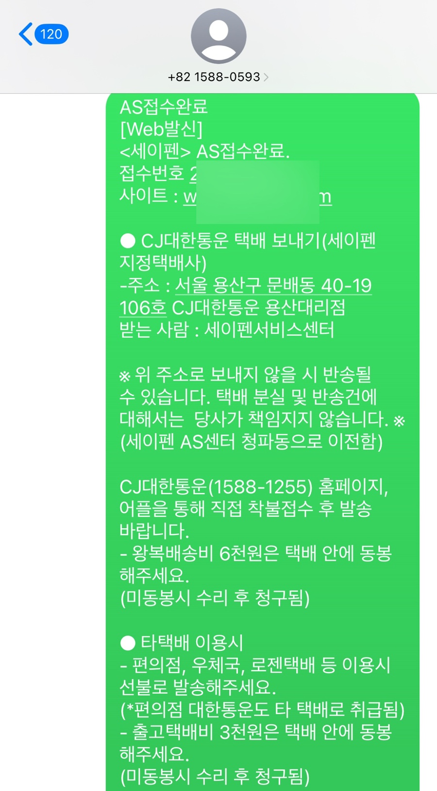 세이펜서비스센터 이미지
