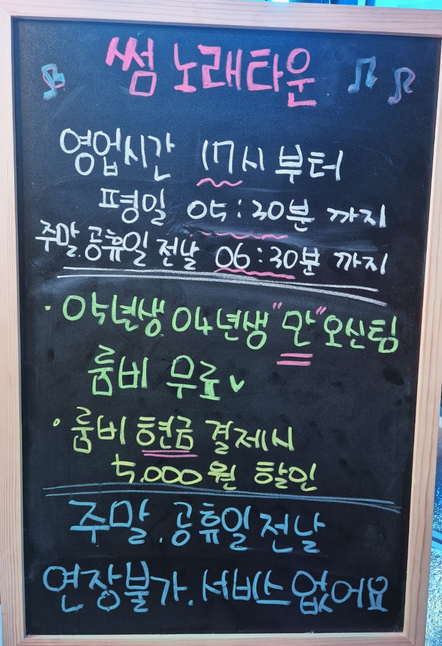 썸노래타운 이미지