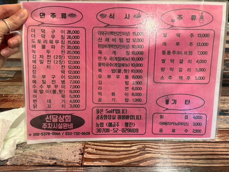 운치상회 이미지