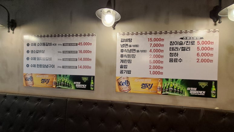 백년갈비옥정 이미지