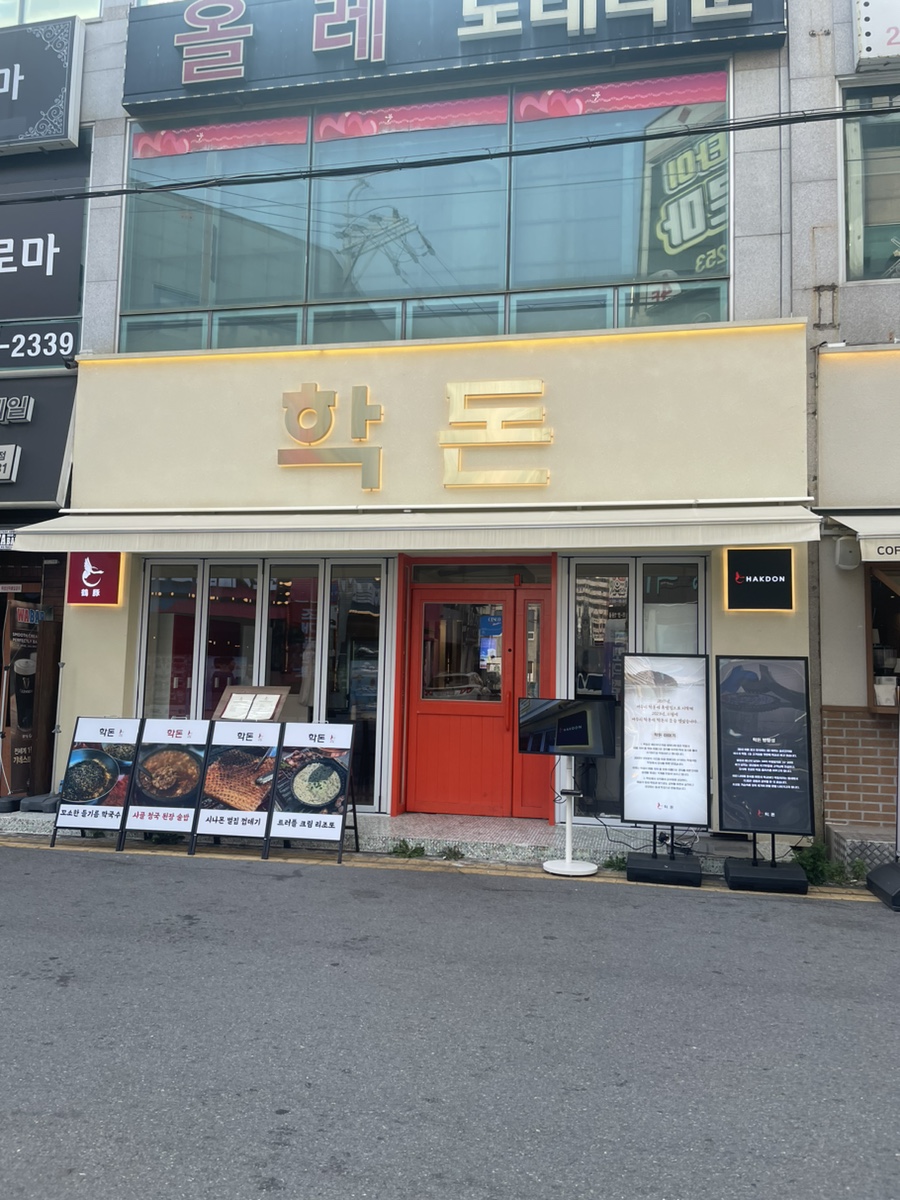 설빙여수학동 이미지