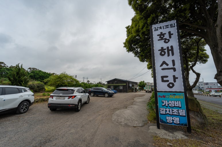 미리내;제주 이미지