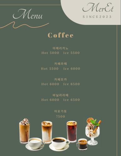 메르엣 이미지