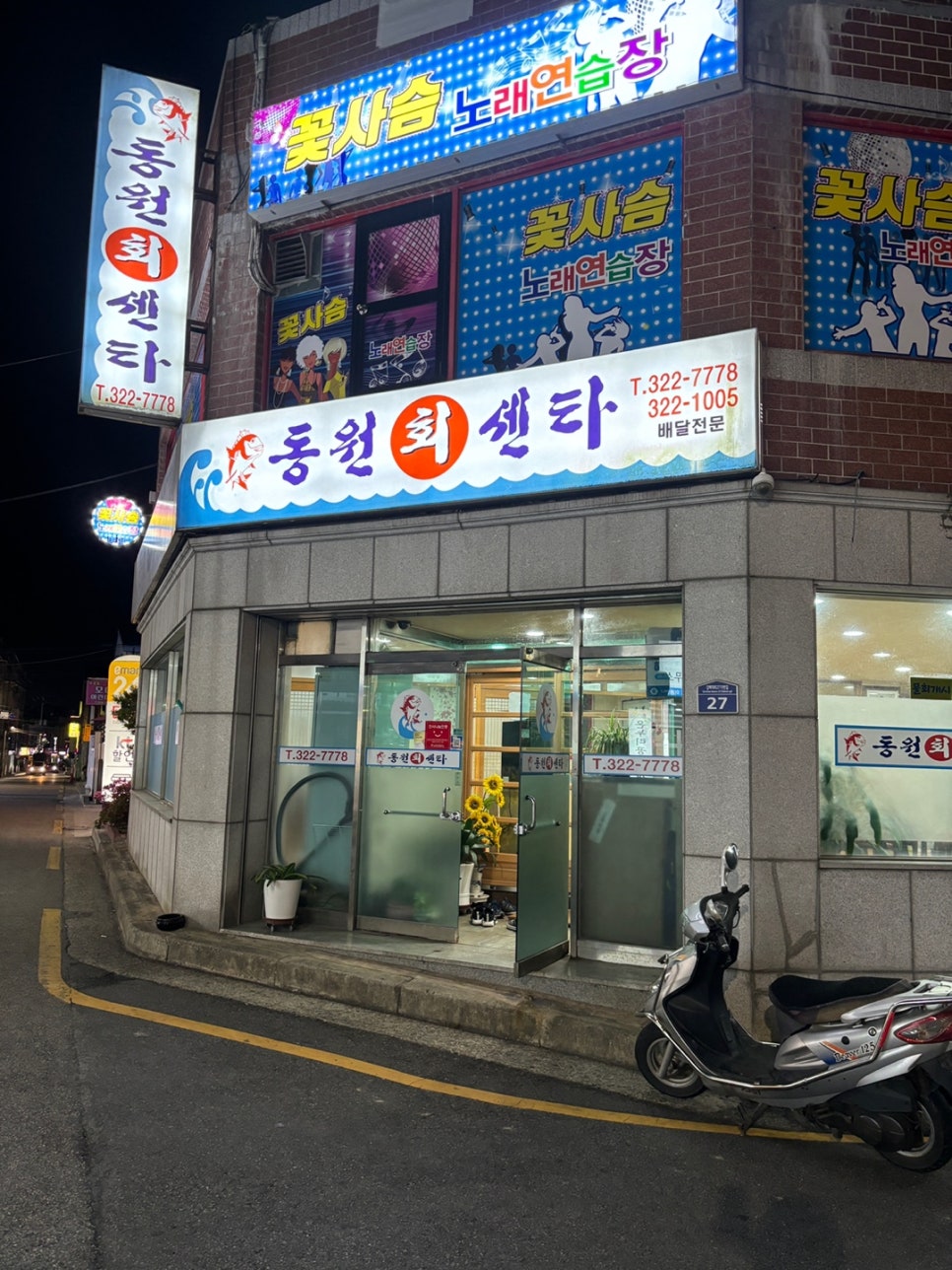동원회센터 이미지