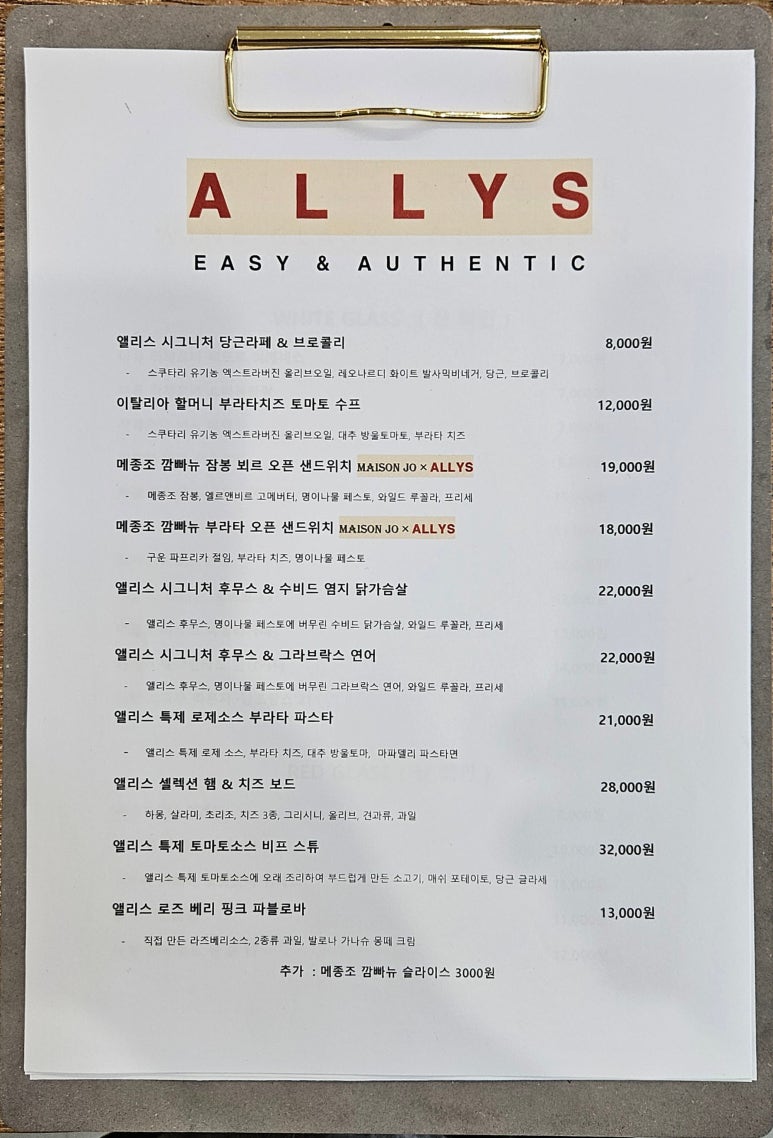 앨리스ALLYS 이미지
