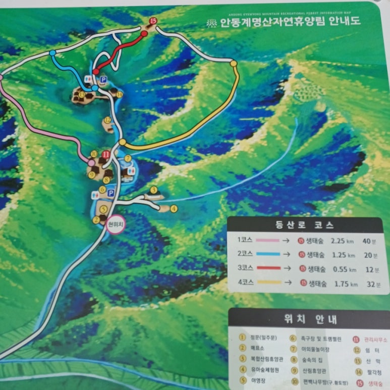 계명산자연휴양림 야영장 이미지
