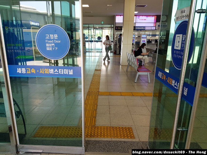 세종터미널매점 이미지