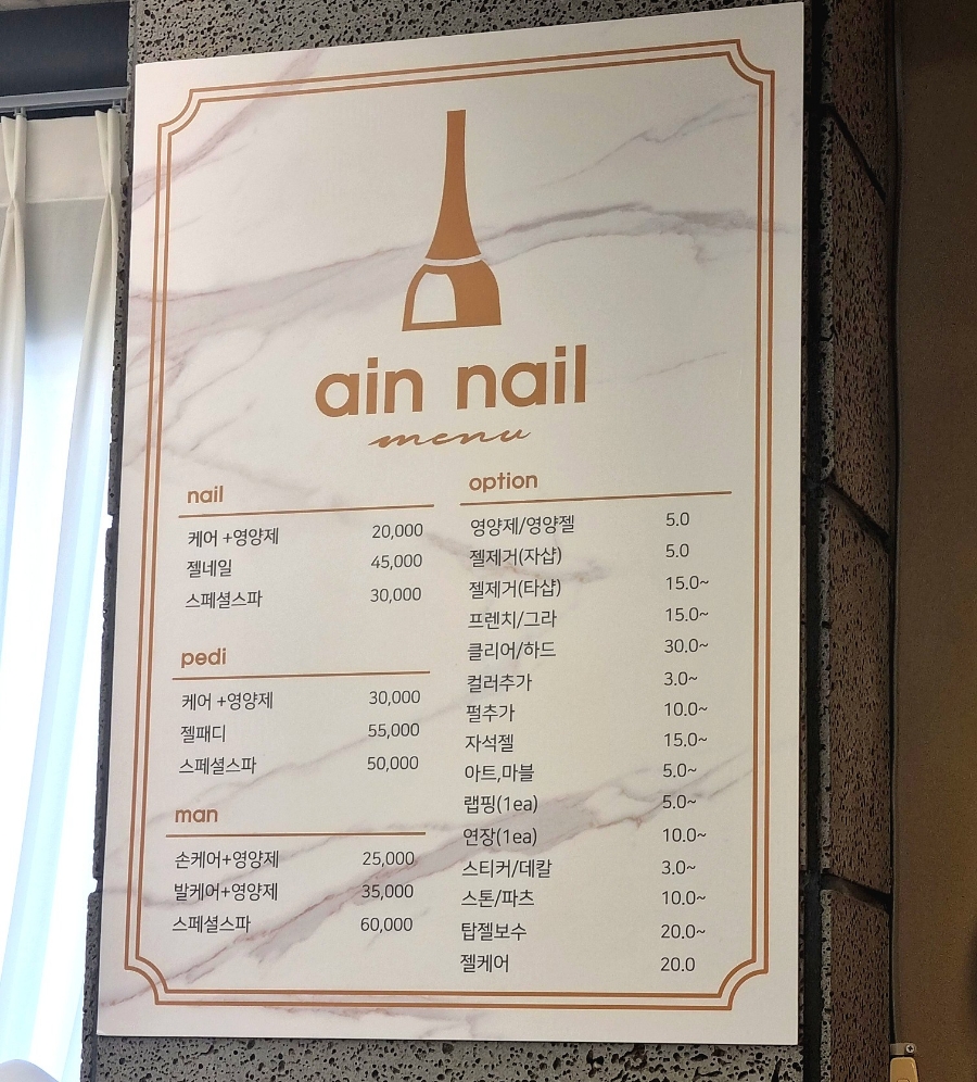아인네일 이미지