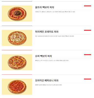 빽보이피자울산 이미지