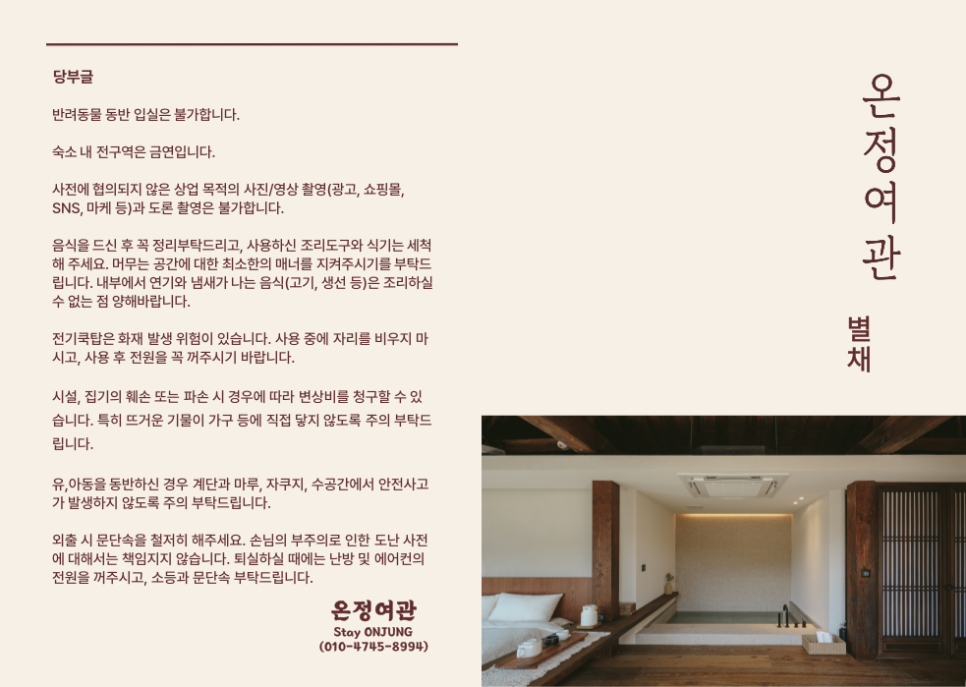 온정여관안채 이미지