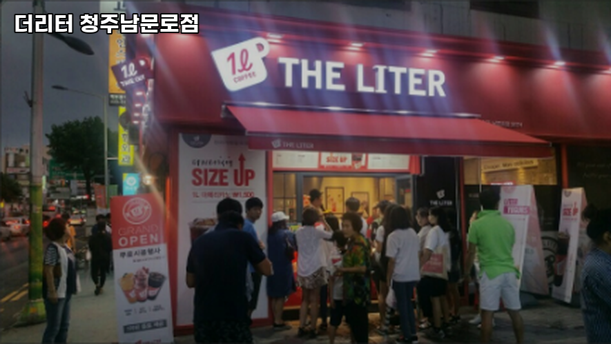 더리터남문로점 이미지