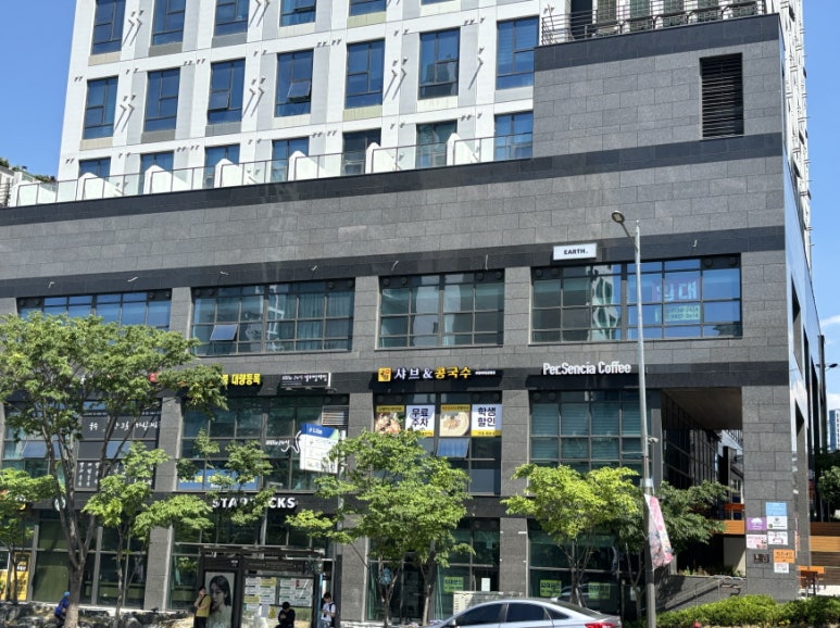 굴림샤브&콩국수어린이대공원점 이미지