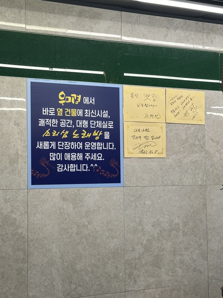 소리샘노래방 이미지