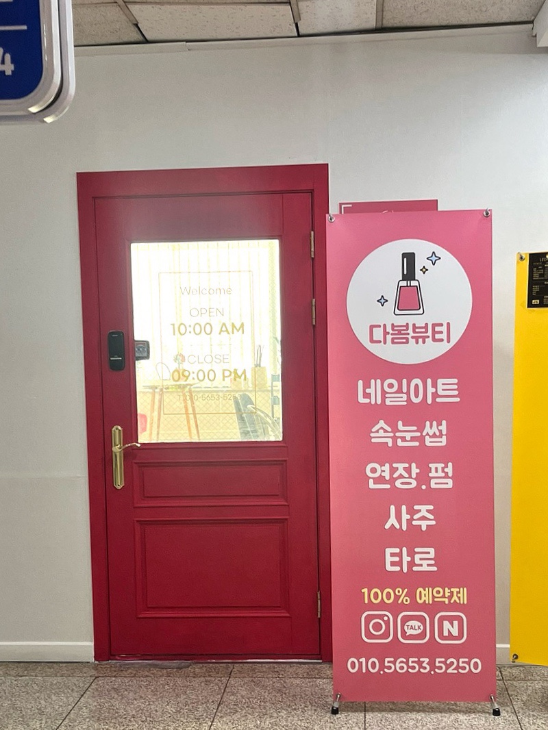 다봄뷰티 이미지