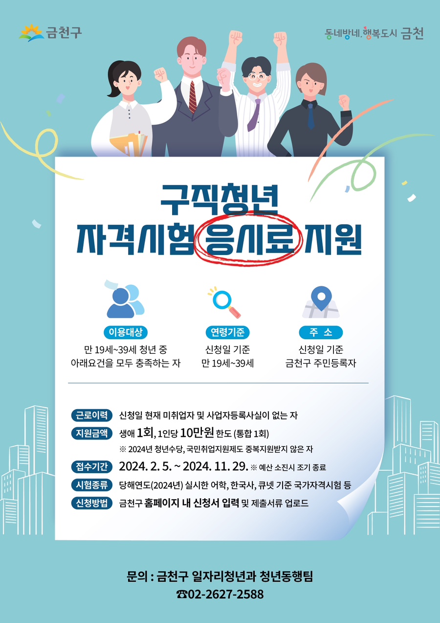 금천돈 이미지