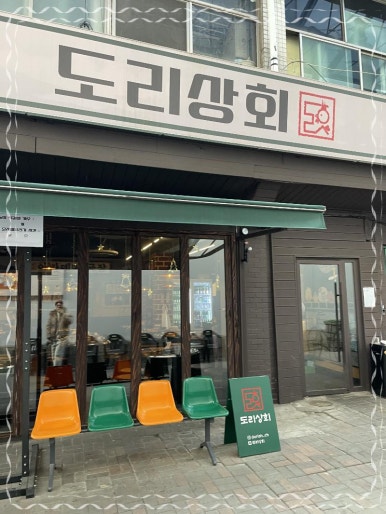대창상회 이미지