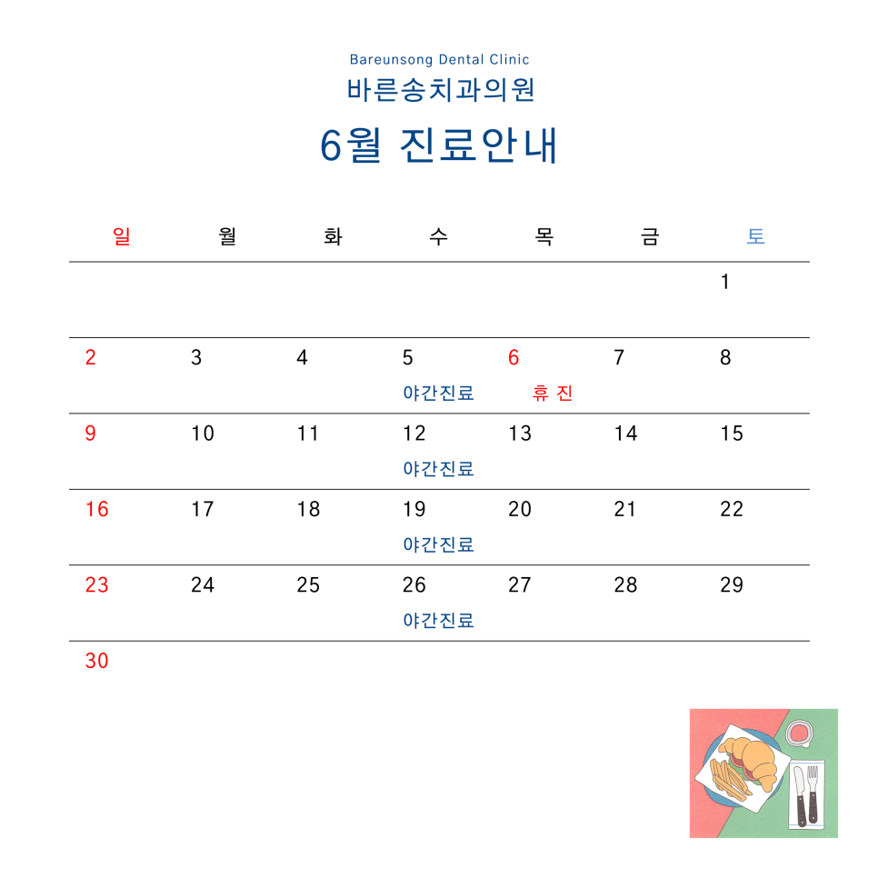 송치과의원 이미지