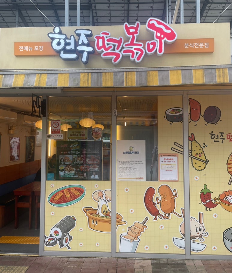현주김밥 이미지