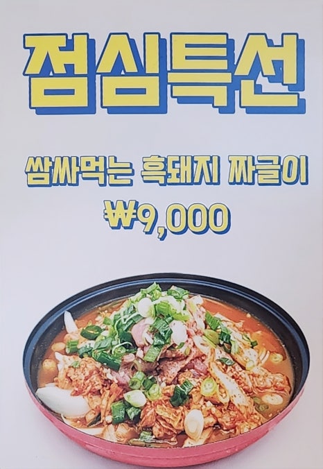 무암돈연동점 이미지