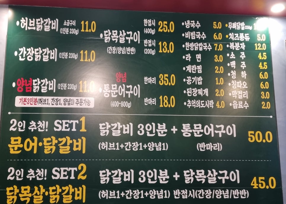 아주맛있는닭 이미지