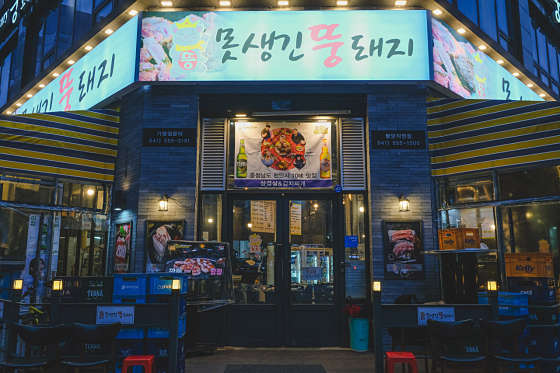 못생긴뚱돼지불당 이미지