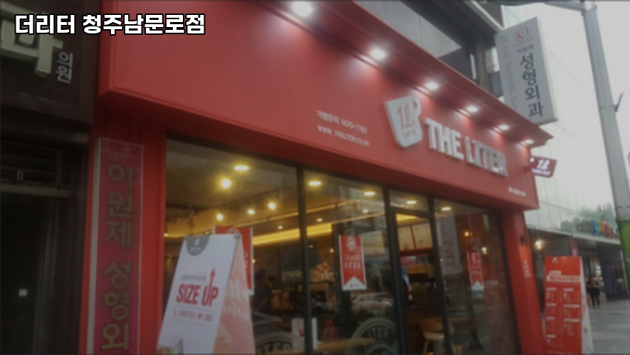 더리터남문로점 이미지