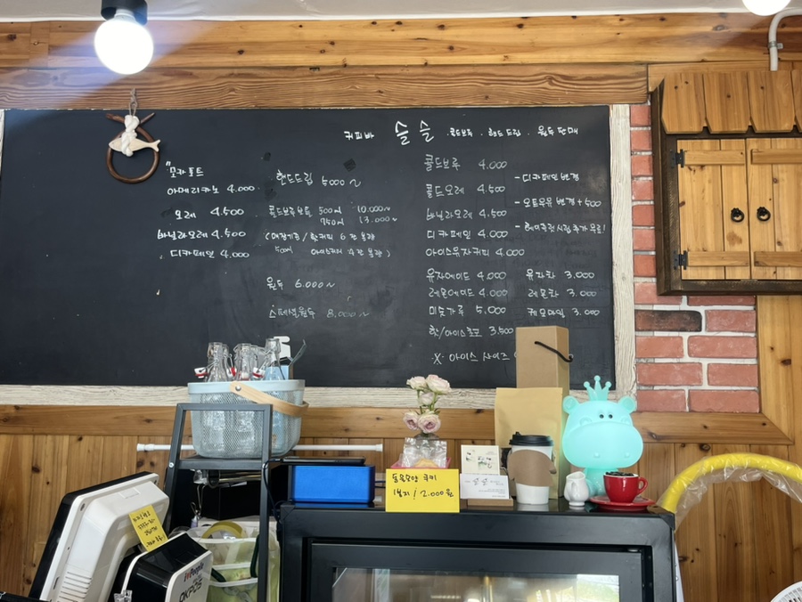 커피바슬슬 이미지
