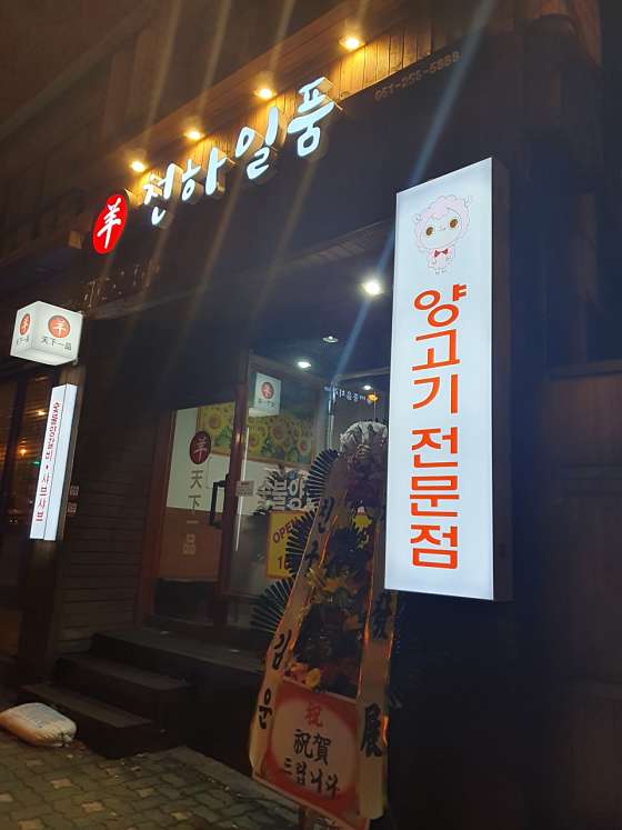 천하일품 이미지