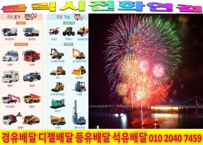 관악석유 이미지