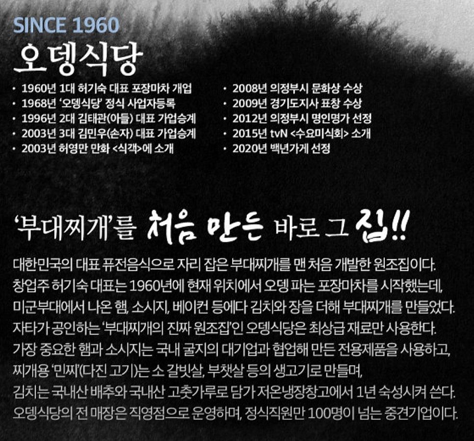 쌍둥이 부대찌개 이미지