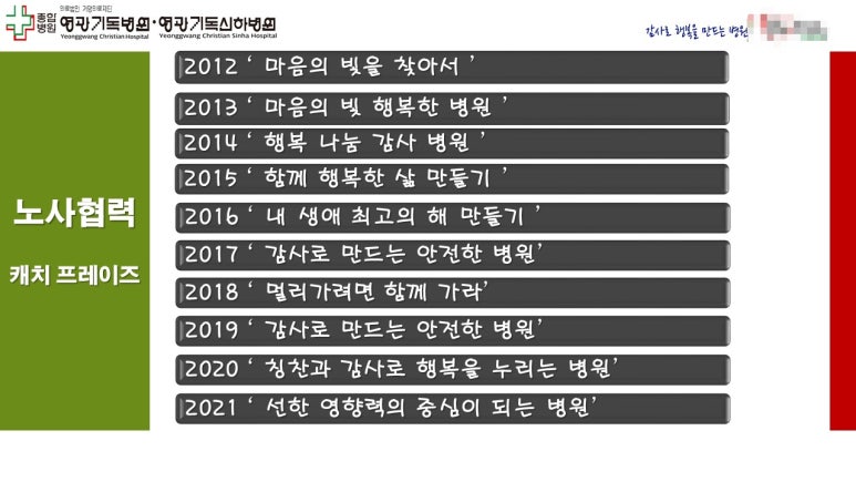 영광기독병원 이미지