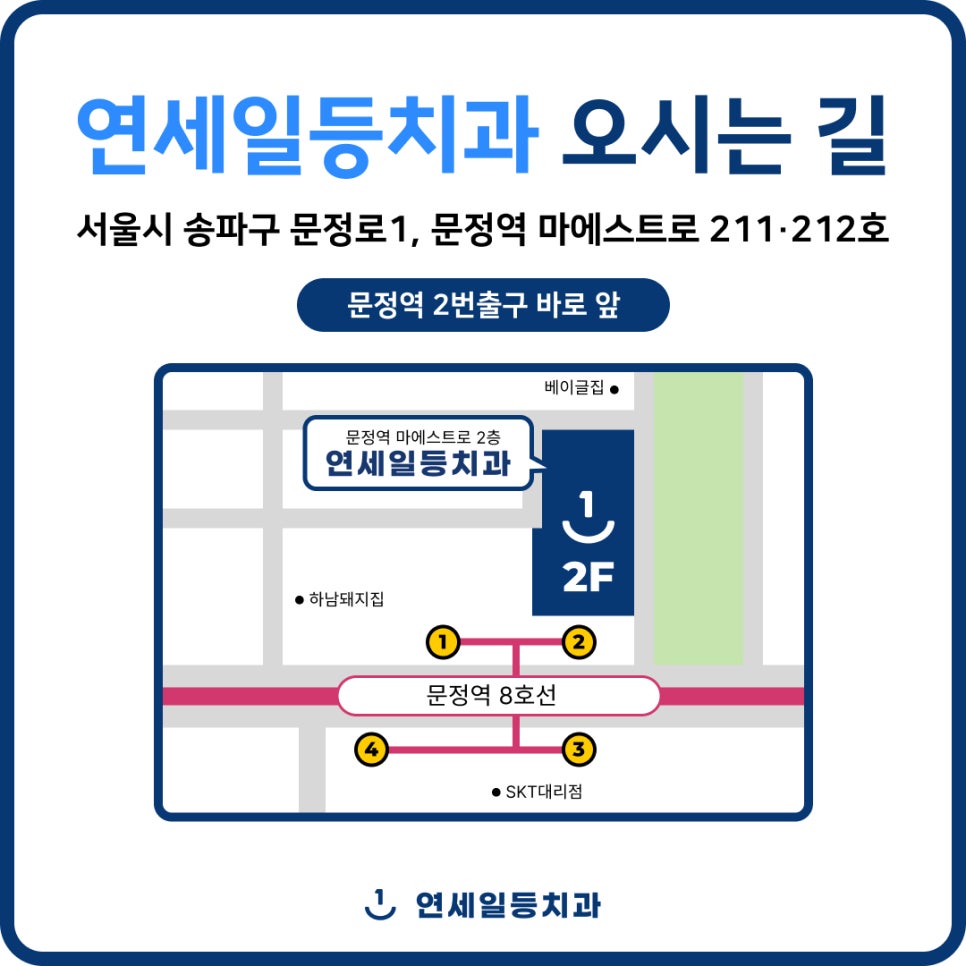 연세일등치과 이미지