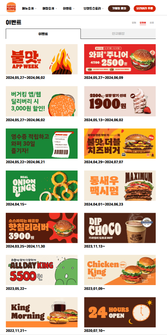 버거킹 평택안중DT점 이미지