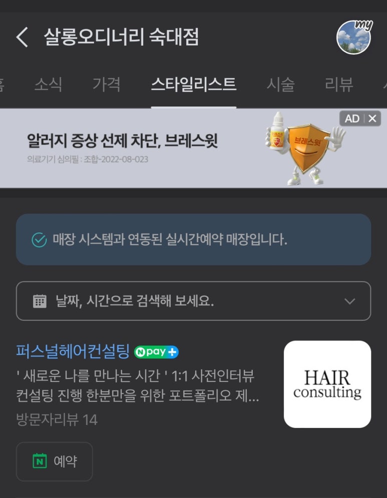 지훈헤어 이미지