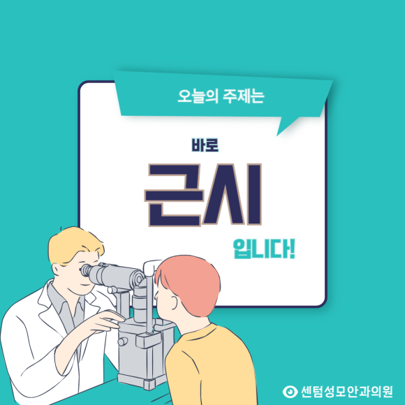 센텀성모안과의원 이미지