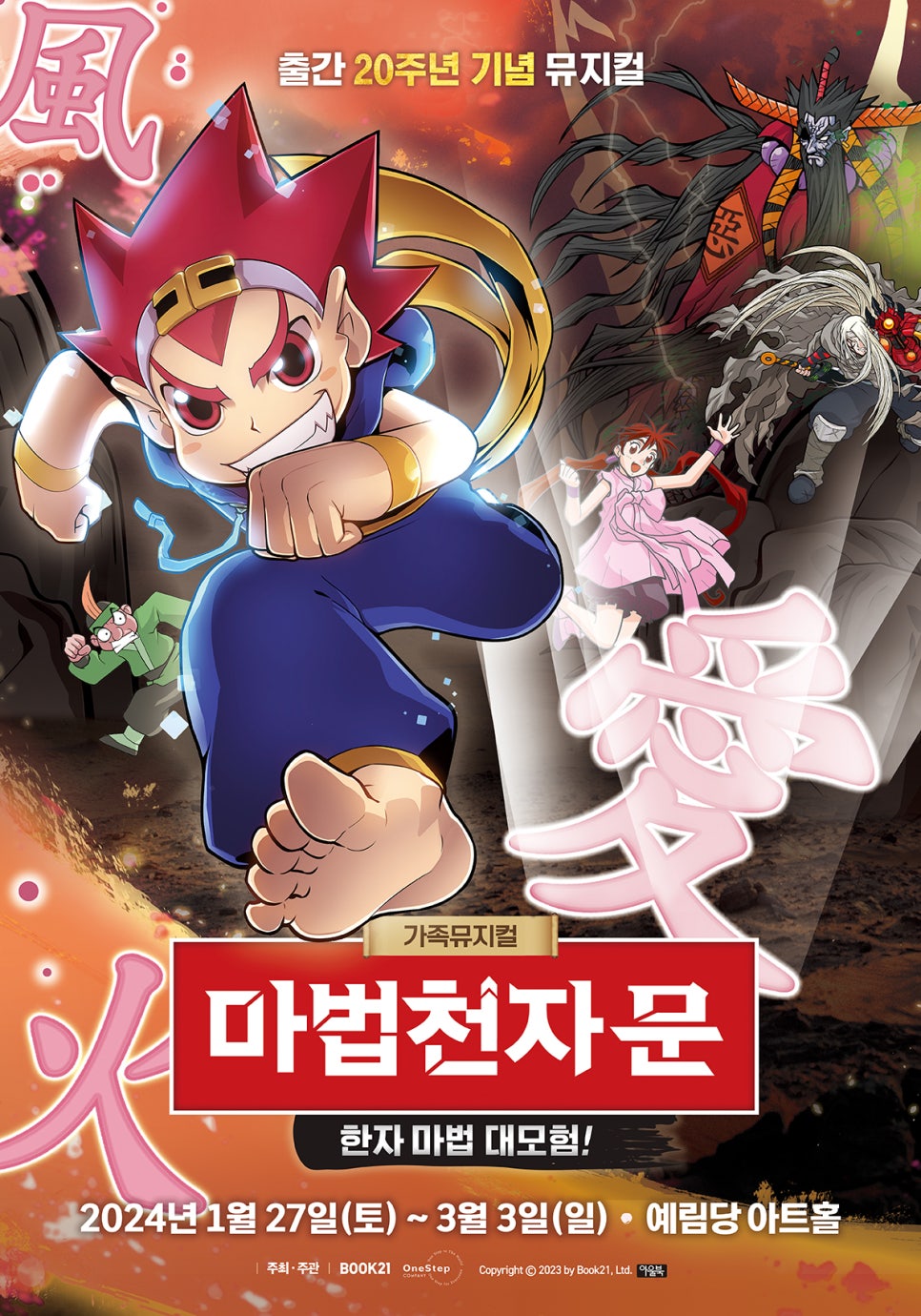 앤아더컴퍼니 이미지
