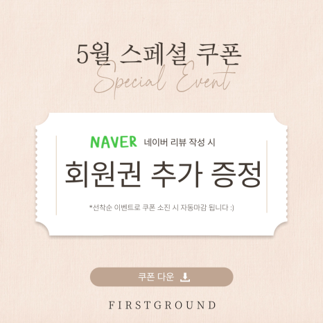 그라운드짐 이미지