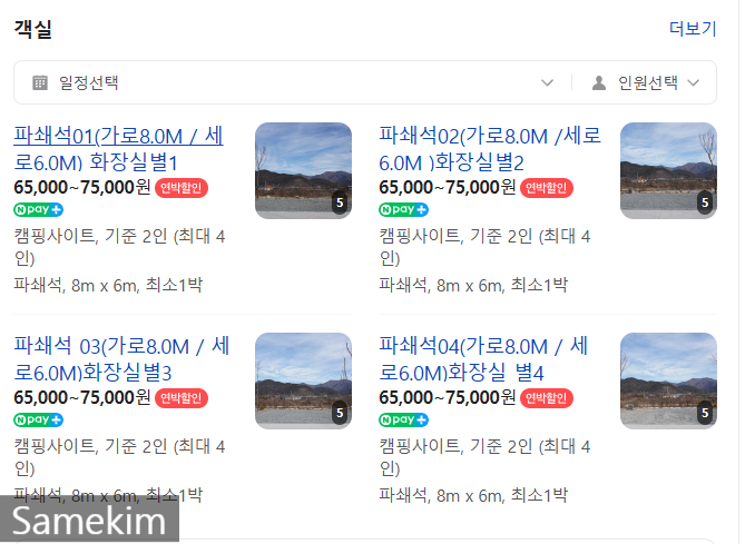 우니메이카 밀양점 이미지