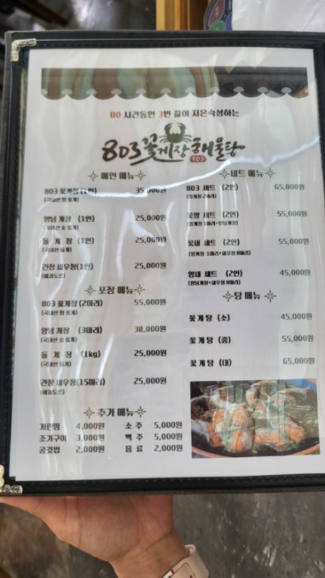 30년전통순이네염소 이미지