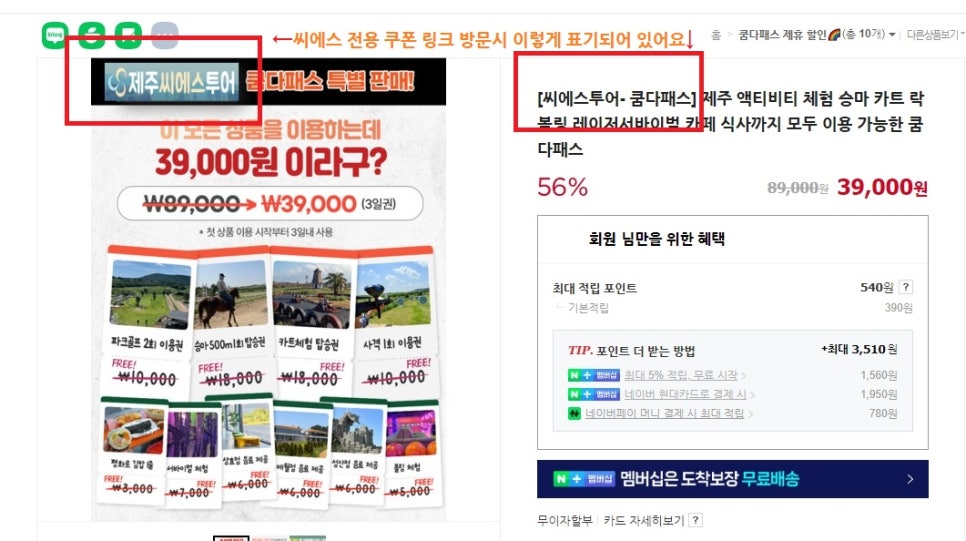 쿰다투어 이미지