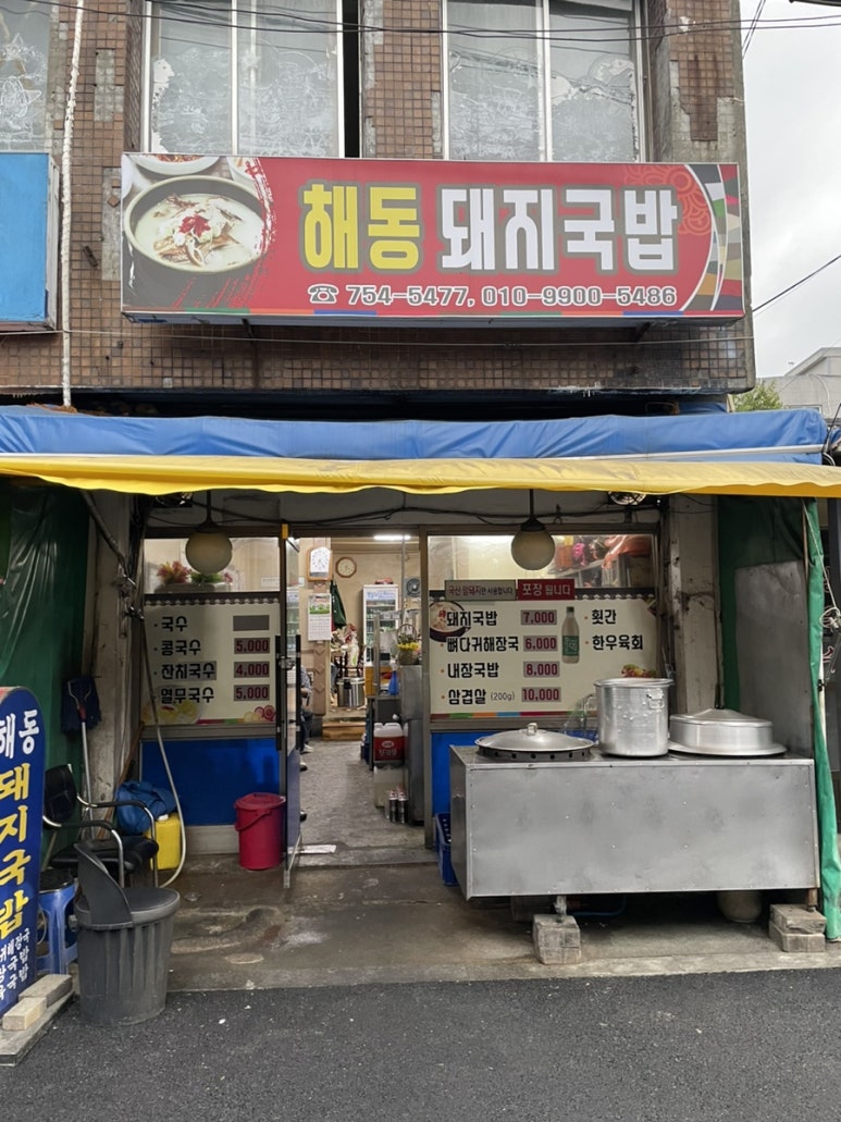 팔도식육점 이미지