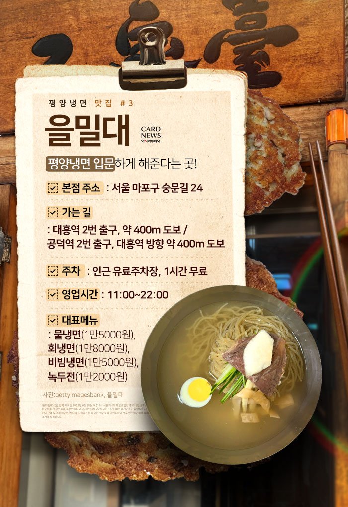 바른냉면 이미지
