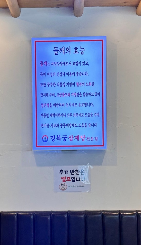경복궁삼계탕 영종점 이미지